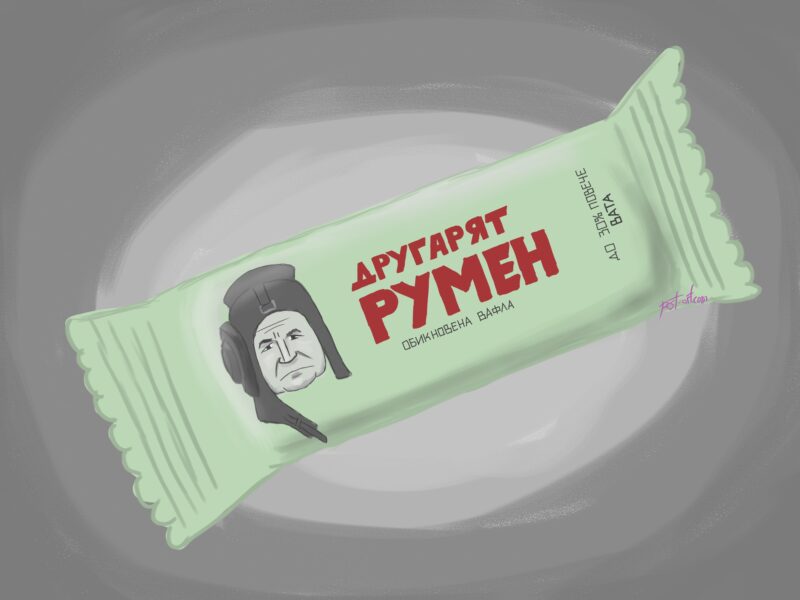 Другарят чорап